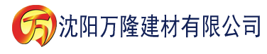 沈阳91色国产在线香蕉建材有限公司_沈阳轻质石膏厂家抹灰_沈阳石膏自流平生产厂家_沈阳砌筑砂浆厂家